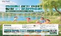 중진공, 세 번째 맞이한 ‘공감연수원’… 하계 집중개방 실시
