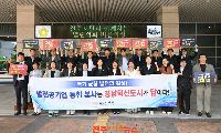 진주시의회, 발전공기업 통합본사 진주 유치 건의안 채택