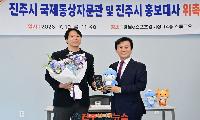 진주시, ‘제임스 박’ 국제통상 자문관  신규 위촉