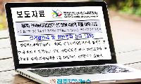 경남선관위, 제9회 지방선거 정치자금·선거비용 공개…후보자 675명 총 409억 원 지출