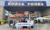 ‘진주드림 쌀’, 영국 입점…유럽시장 진출 본격화