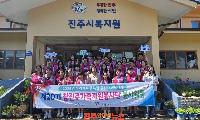 제20기 참진주가족자원봉사단, 진주시복지원에서 봉사활동 실천