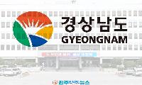 경남도, 정책·공보·대외협력 특보 인사 단행…도정 소통과 국회 협력 강화