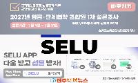 삼성 호남 반도체 400조 프로젝트, 속도보다 중요한 것은 '사회적 합의'이다