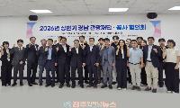 경남 관광, 이제는 따로가 아닌 함께…광역관광 협력이 성패를 좌우한다