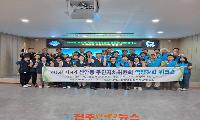 진주시 신안동 주민자치위원회, 창선면 방문