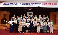 진주시, ‘진주논개제·아시아 이스포츠 대회’ 유공 표창