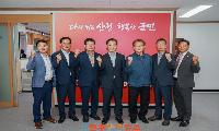 산청군, 소방안전대책협의회와 간담회