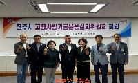 진주시, 고향사랑기부제 지정기부사업 발굴로 ‘기부 활성화’