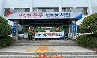 진주시 문산읍 자율방재단, 무더위 쉼터 점검 실시