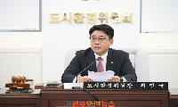 진주시의회 최민국 도시환경위원장, 제10대 의회 1호 입법 추진
