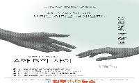 진주 청년예술가 김설아, 주크박스 뮤지컬 「A와 B의 사이」로 관객 만난다.