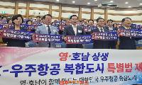 '우주항공복합도시 특별법' 더 미룰 이유 없다…K-우주항공 골든타임, 국회가 답할 차례다