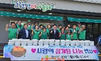 고현면 새마을협의회·부녀회, 삼계탕 나눔봉사