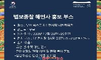 해인사, 유네스코 세계유산위원회서 팔만대장경 알린다…장경판전·판각 시연으로 세계인 만난다