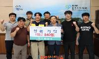 진주하나회, 진주시복지재단에 의류 840점 기탁