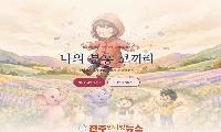 AI는 조수, 학생은 작가… 협성대 발달장애 학생 5명의 동화가 세상에 나왔다