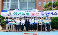 남해군, 농촌왕진버스 운영으로 의료 사각지대 해소