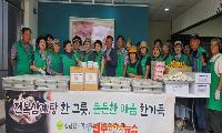 설천면 새마을남녀지도자, 전복삼계탕 나눔 봉사
