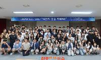 진주교육지원청, 관내 고등학생 대상 ‘드림렉처 특강’ 성황리 개최