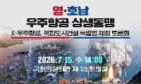 우주항공복합도시 특별법, 왜 또 뒷전인가…경남 국회의원들의 무관심이 국가 미래를 늦춘다