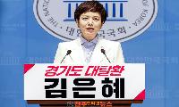 김은혜, 국민의힘 경기도당위원장 출마…“한강 전선으로 승부”, 수도권 재건의 승부수 던졌다