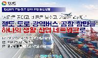 민선9기 경남 교통·물류정책, '길'보다 중요한 것은 도민이 체감하는 변화다