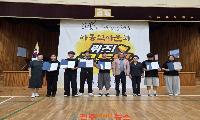 하동문화원, 하동 역사·문화 퀴즈 골든벨 개최