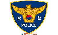 경남경찰 성추행 의혹에 장윤기 사건까지…무너진 경찰 신뢰, 쇄신보다 자정이 먼저다