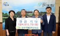 경상국립대학교병원, 진주시복지재단에 기금 기탁!