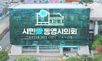 경남 지방의회 원 구성 파행…자리싸움은 계속되고 월급은 그대로, 지방자치 신뢰가 무너진다