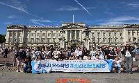 진주시, ‘우수학생 여름방학 해외선진문화탐방’ 실시