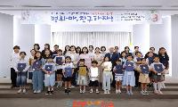 ‘제8회 평화사랑 그림그리기 국제대회’ 대한민국 예선 시상식 성료