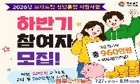 경남 ‘모다드림 청년통장’ 1,000명 지원…청년 자산 형성의 희망인가, 보여주기식 정책인가