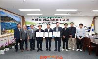 사천시, 사천 쌀 안정적 판로 확보 위한 업무협약 체결