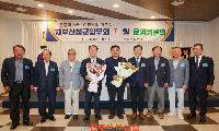 산청군 우수 농산물 판로 확대에 향우들 힘 보태