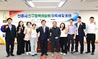 진주시, ‘인구정책위원회’ 위촉식 및 회의 개최