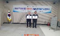 사천시미생물발효재단, 축산 환경 개선용 미생물 특허 기술이전 추진