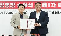 국민의힘 공직자 평가혁신 TF 출범…혁신인가, 공천 권력 강화인가