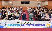 진주시, ‘명예 사회복지 공무원 위촉식·교육’ 실시