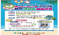 “숲속으로 퐁당!”, 산청 묵곡생태숲 어린이 물놀이장 8월 개장