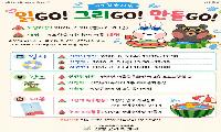 산청군가족센터, 다문화가족 자녀 대상 방학특강 운영