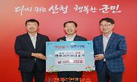 한국자산관리공사 경남지역본부, 성금 400만원 기탁