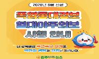 양산 41.6℃ 역대 최고… 경남 폭염중대경보 확대, ‘비상 2단계’만으로 충분한가