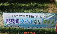 섬진강변 따라 흐르는 문학… 하동 송림파크골프장에 ‘찾아가는 문학관’