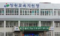 교육이 장난인가… 창원 중학교 배정, 반대하면 철회하는 졸속 행정