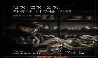 하동 야생차박물관, 지역 작가 수향 주윤경 도예전 개최