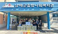 행복더하기봉사단 정현진 회장, 단호박 25박스 기탁