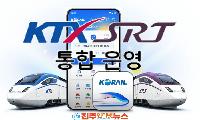 경전선 KTX·SRT 하루 6회 증편… 경남 철도 소외 해소의 전환점