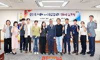 진주시, ‘스마트도시사업협의회’ 개최